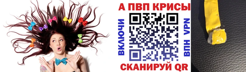 A-PVP кристаллы Абаза
