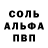 Метадон кристалл OMAS. ARM