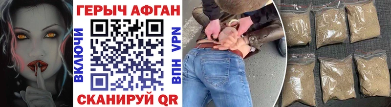 Героин VHQ  Абаза 